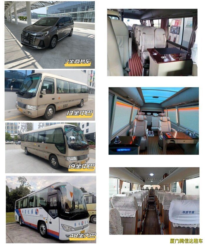 廈門包車一天費用,廈門包車,廈門包車旅游,廈門包車價格表 廈門包車一天費用,廈門包車,廈門包車旅游,廈門包車價格表