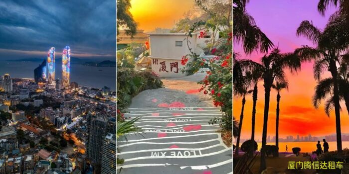 廈門環(huán)島包車旅游最佳路線、打卡景點、時長建議及費用明細
