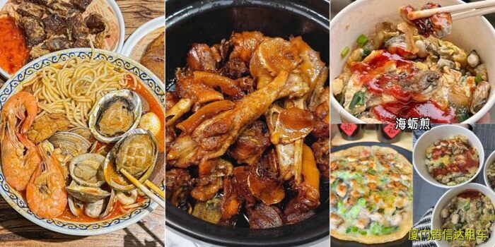 廈門環(huán)島包車旅游最佳路線、打卡景點、時長建議及費用明細