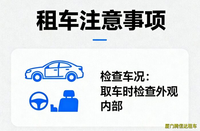 廈門租車一天多少錢？2025年最新價格表（附省錢攻略）