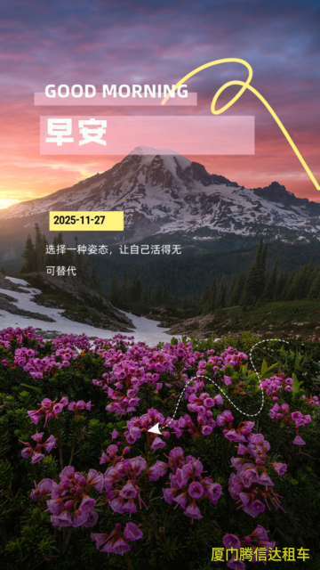 2025年11月26日，星期三，福建省今日信息，天氣、旅游、出行和日期