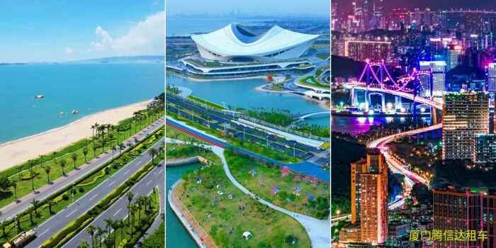 廈門自駕游攻略、3條絕美環(huán)島路線+租車避坑全指南