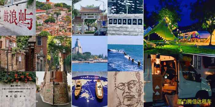 廈門自駕游攻略、3條絕美環(huán)島路線+租車避坑全指南