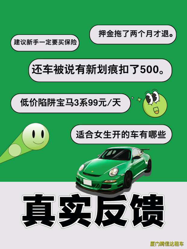 廈門租車公司哪家好？2025年廈門租車選擇指南