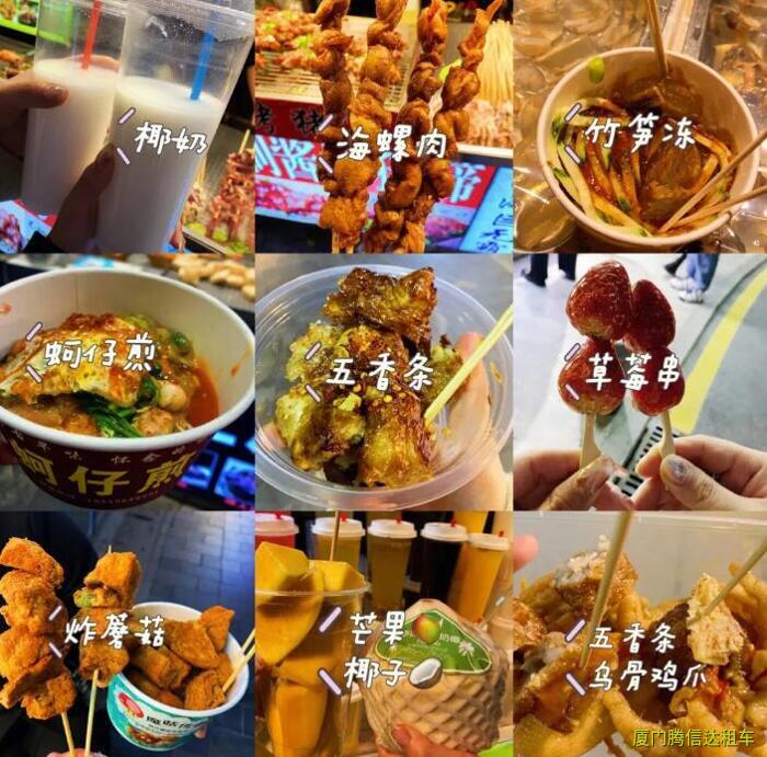 廈門的特色美食有哪些